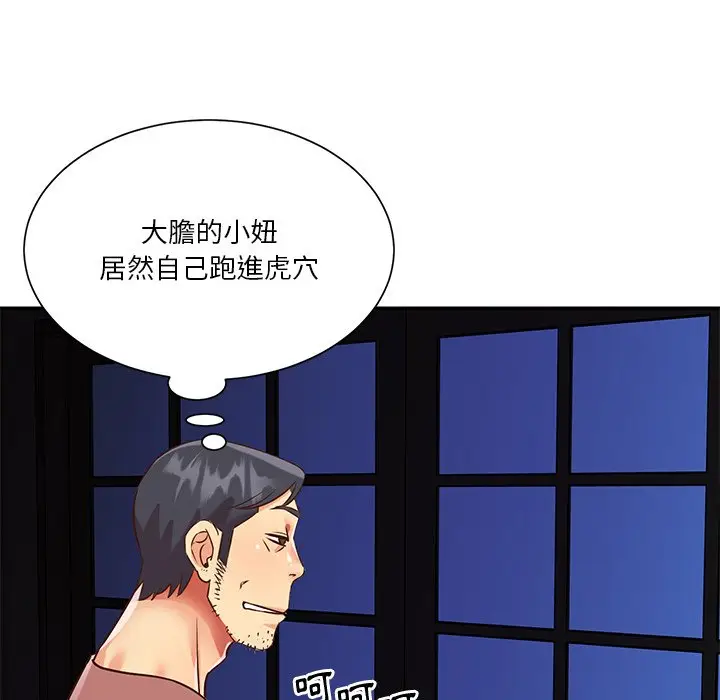 漫画《天真姊妹花》第45章第25张图