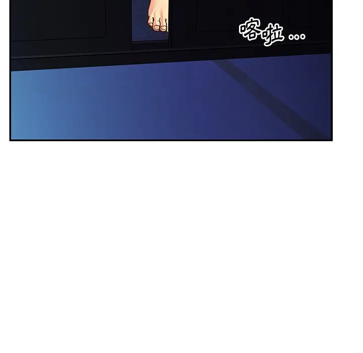 漫画《天真姊妹花》第45章第27张图