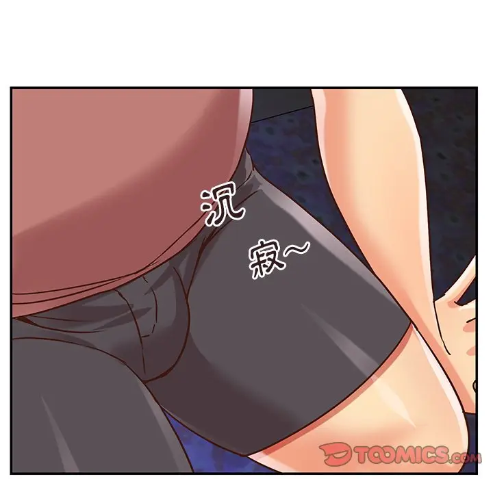 漫画《天真姊妹花》第45章第34张图