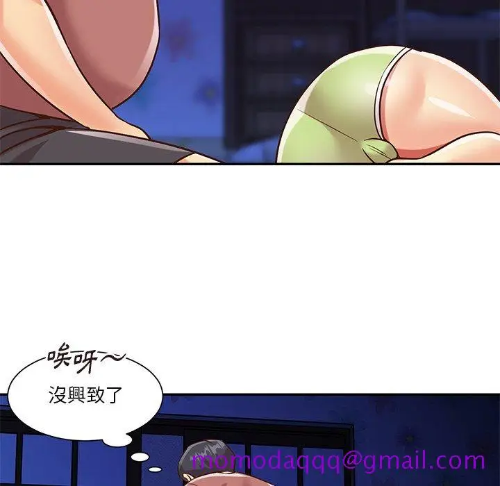 漫画《天真姊妹花》第45章第36张图