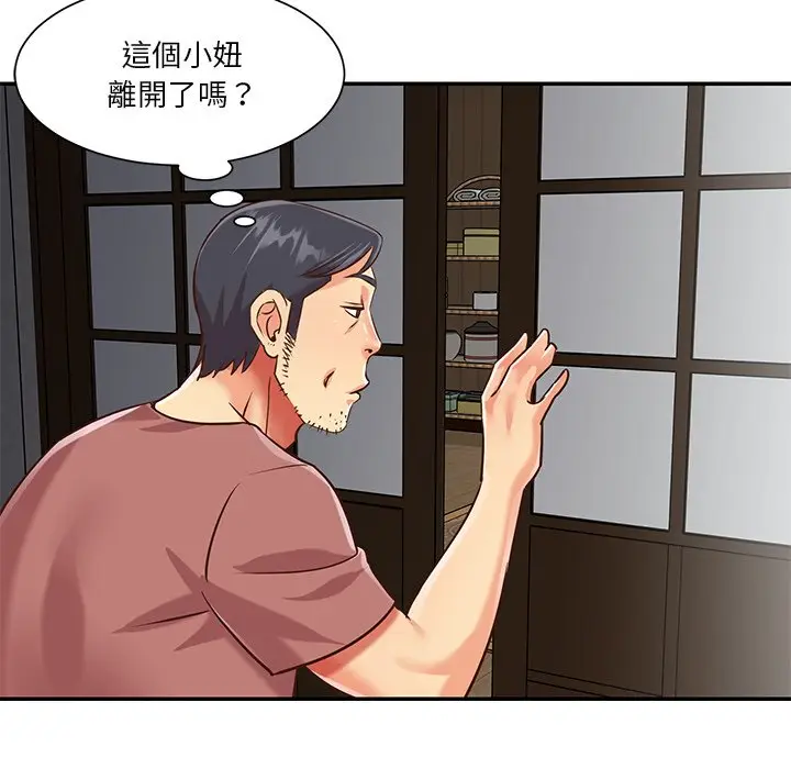 漫画《天真姊妹花》第45章第44张图