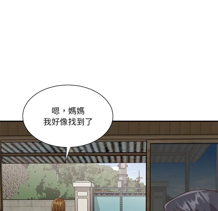 漫画《天真姊妹花》第45章第45张图