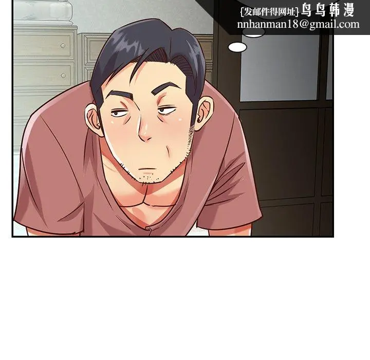 漫画《天真姊妹花》第45章第47张图