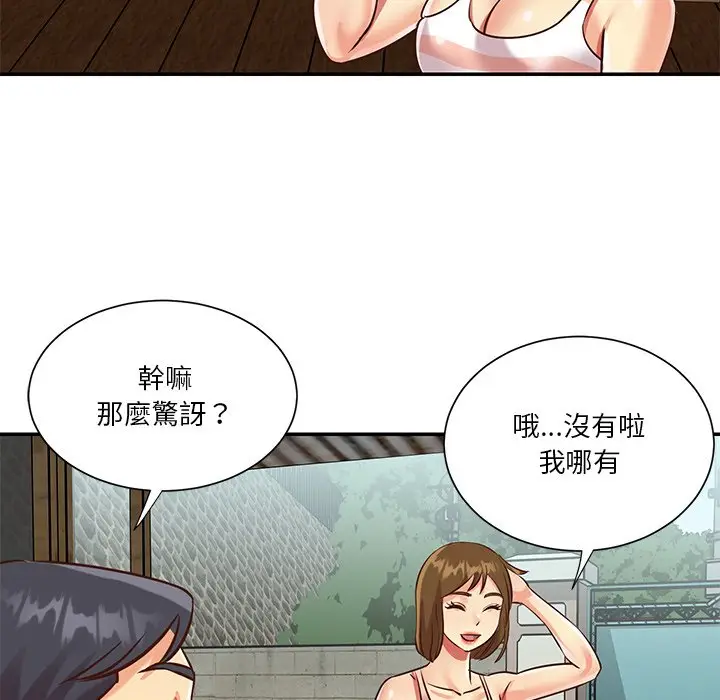 漫画《天真姊妹花》第45章第49张图