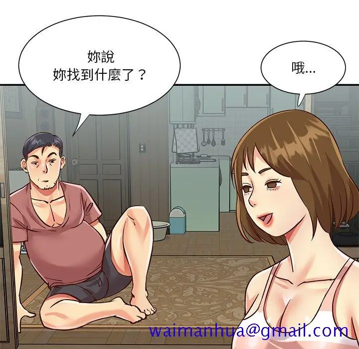 漫画《天真姊妹花》第45章第51张图