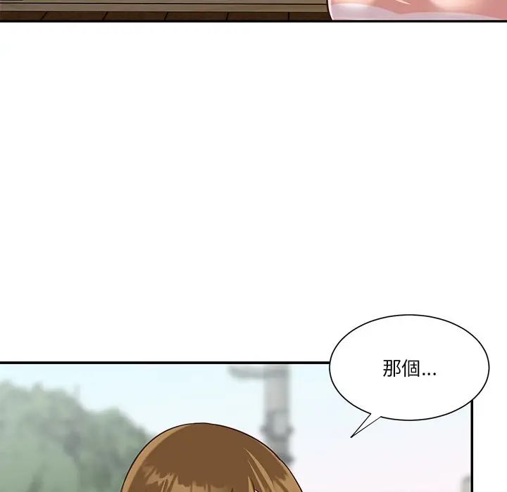 漫画《天真姊妹花》第45章第52张图