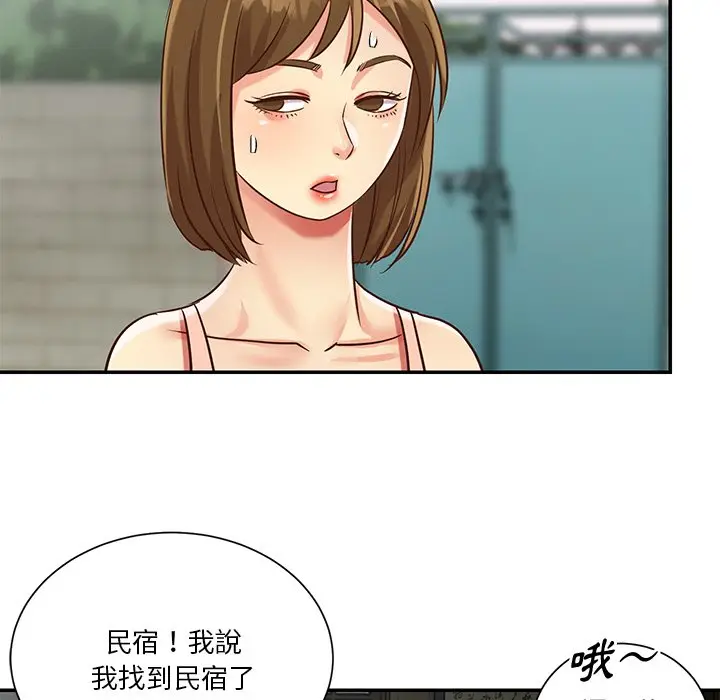漫画《天真姊妹花》第45章第53张图