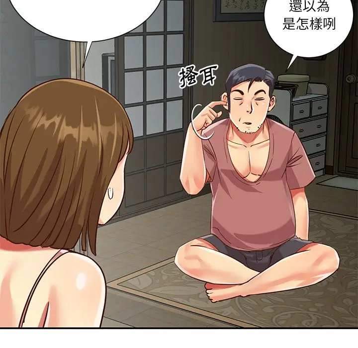 漫画《天真姊妹花》第45章第54张图