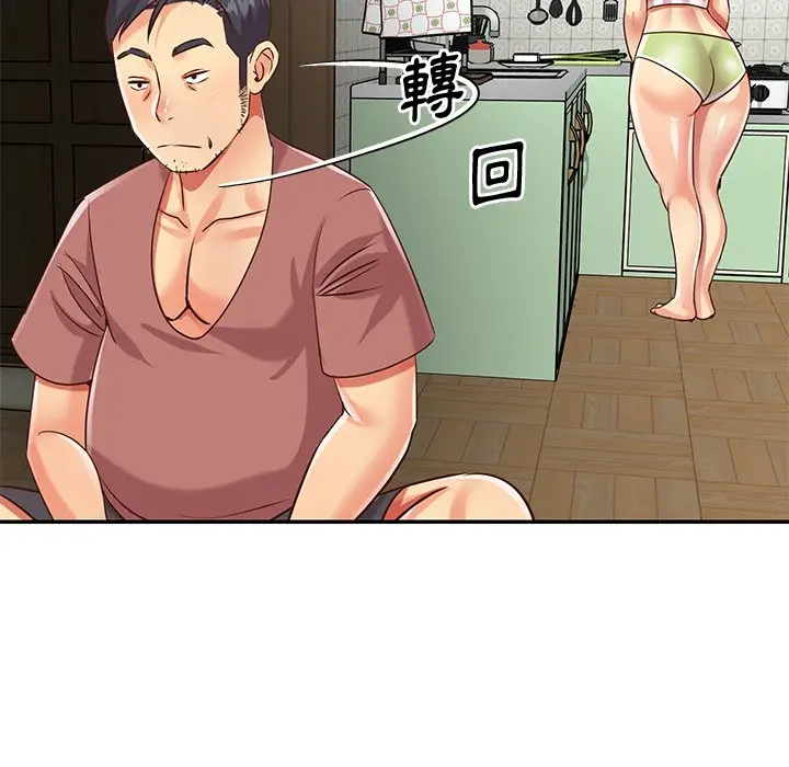 漫画《天真姊妹花》第45章第60张图