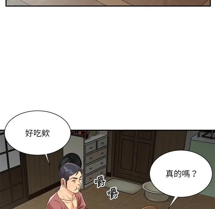 漫画《天真姊妹花》第45章第62张图