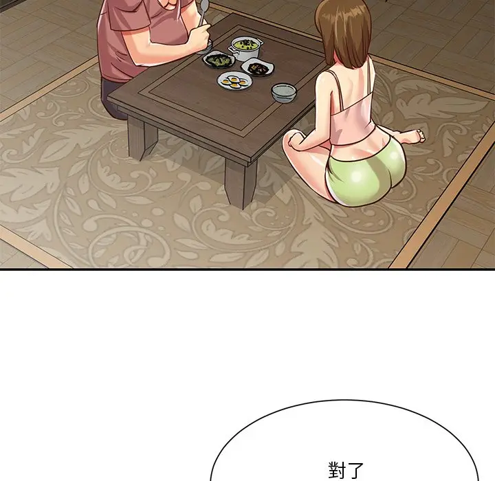 漫画《天真姊妹花》第45章第63张图