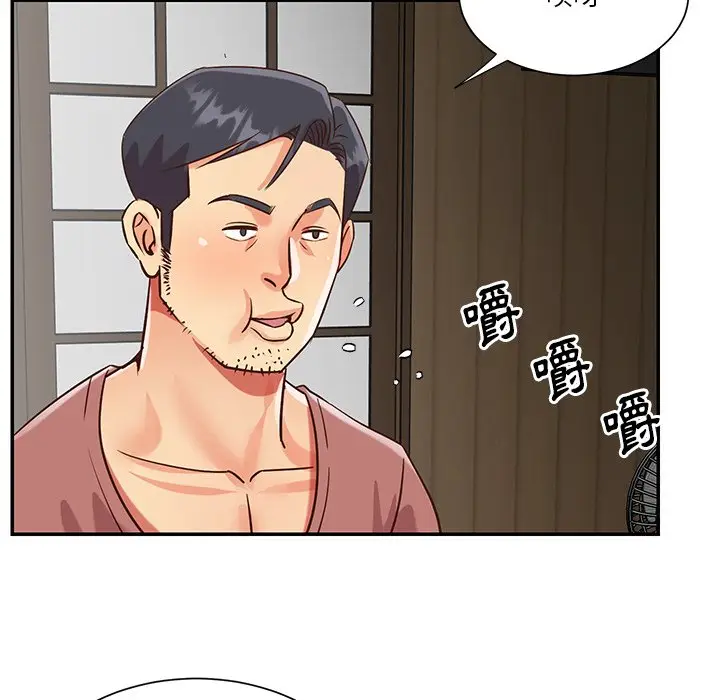 漫画《天真姊妹花》第45章第67张图