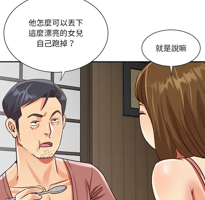 漫画《天真姊妹花》第45章第68张图