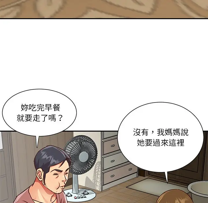 漫画《天真姊妹花》第45章第72张图