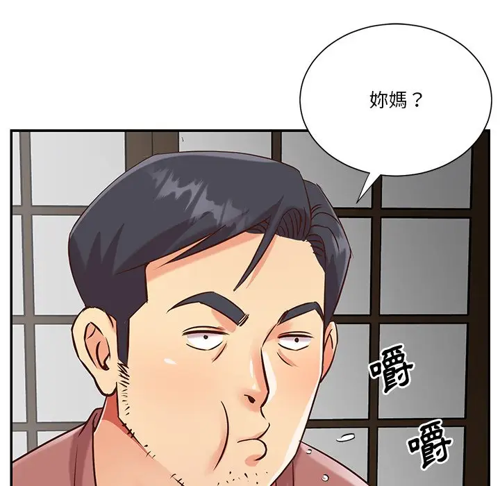 漫画《天真姊妹花》第45章第74张图