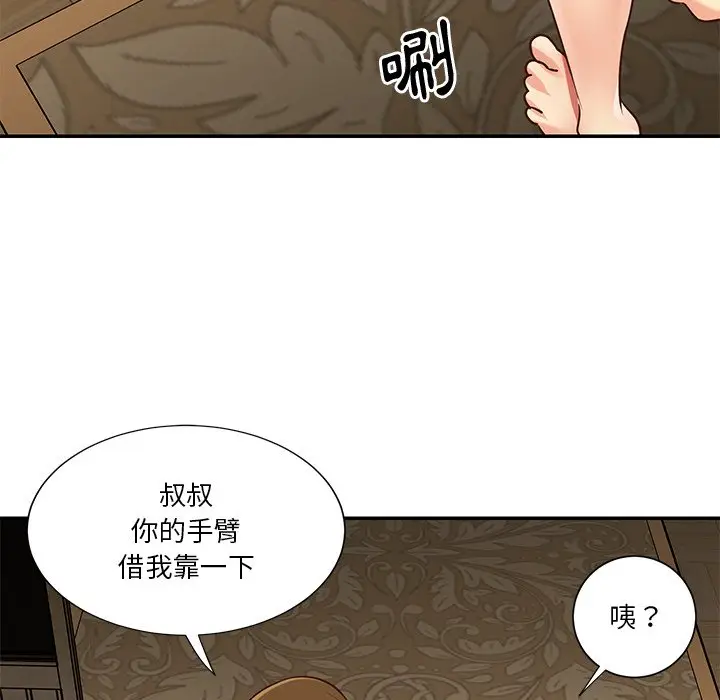 漫画《天真姊妹花》第45章第79张图