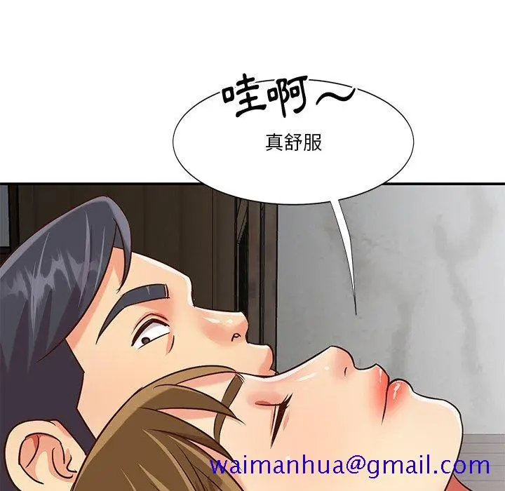 漫画《天真姊妹花》第45章第81张图
