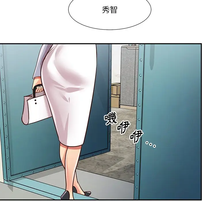漫画《天真姊妹花》第45章第84张图