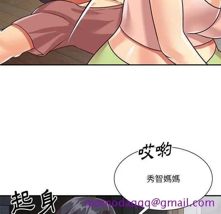 漫画《天真姊妹花》第45章第86张图