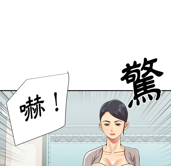 漫画《天真姊妹花》第45章第88张图
