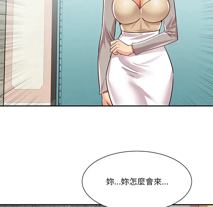 漫画《天真姊妹花》第45章第89张图
