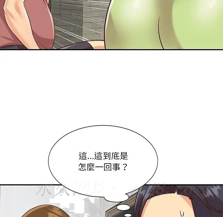 漫画《天真姊妹花》第45章第92张图