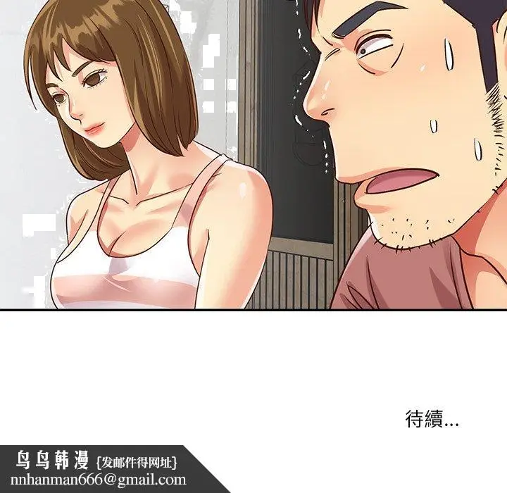 漫画《天真姊妹花》第45章第93张图