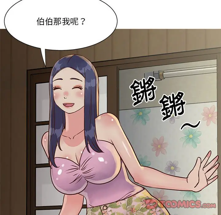 漫画《天真姊妹花》第32章第50张图