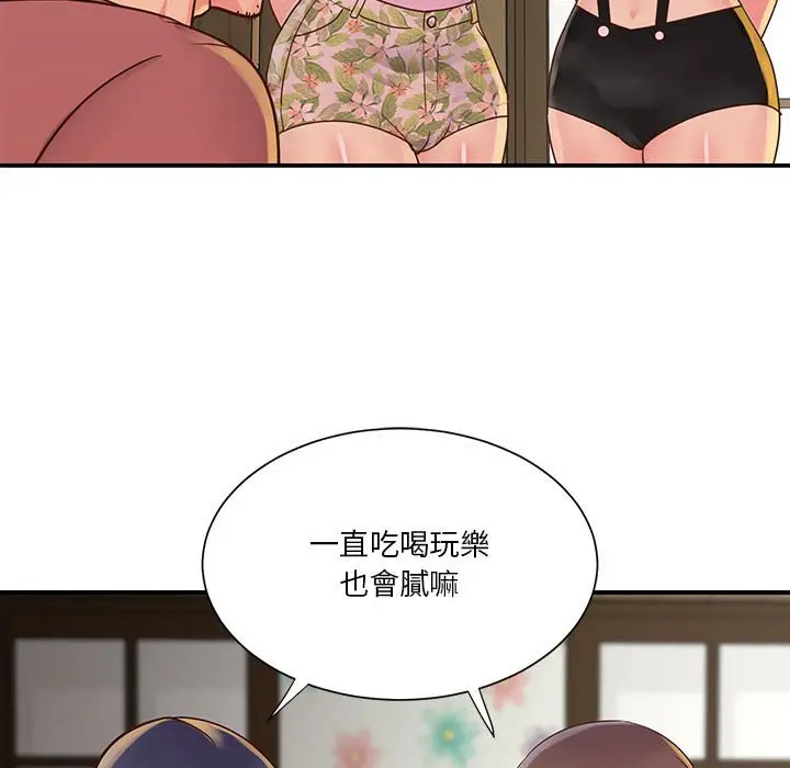 漫画《天真姊妹花》第32章第59张图