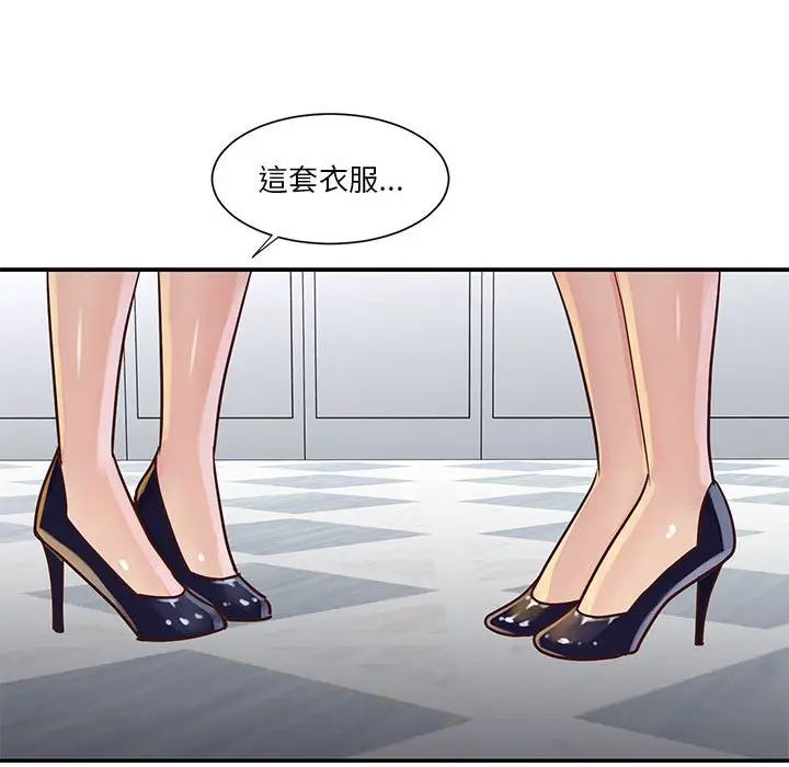 漫画《天真姊妹花》第32章第88张图