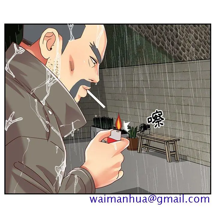 漫画《天真姊妹花》第48章第11张图