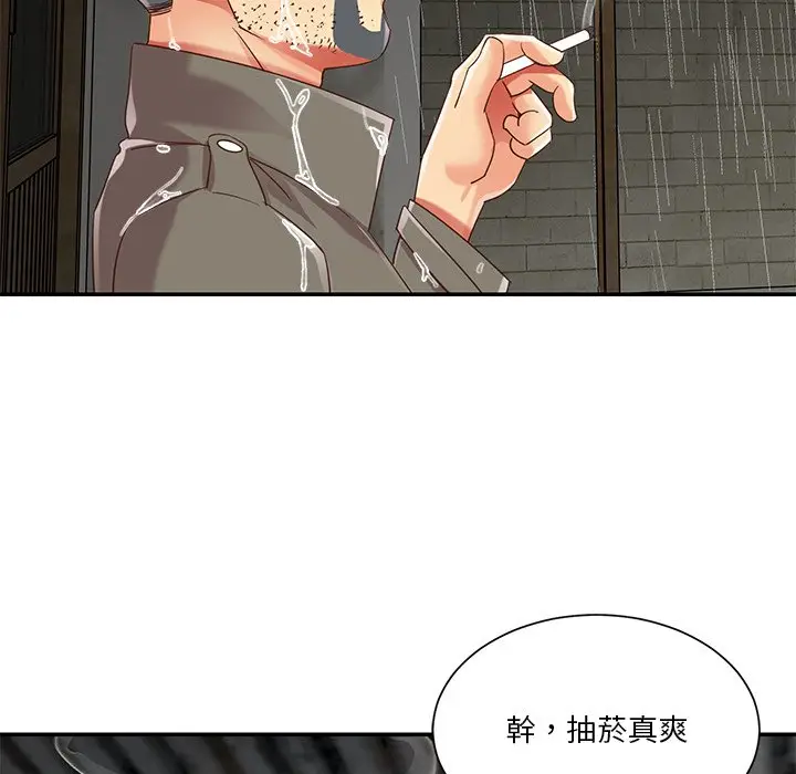 漫画《天真姊妹花》第48章第13张图