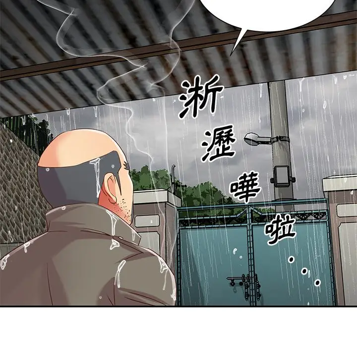 漫画《天真姊妹花》第48章第14张图