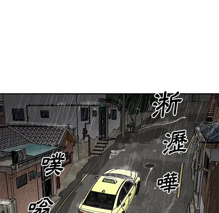 漫画《天真姊妹花》第48章第15张图