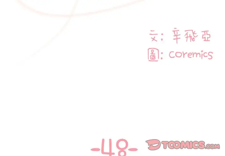 漫画《天真姊妹花》第48章第2张图