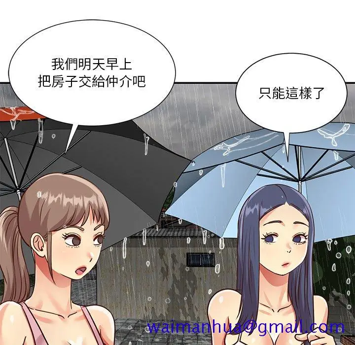 漫画《天真姊妹花》第48章第21张图