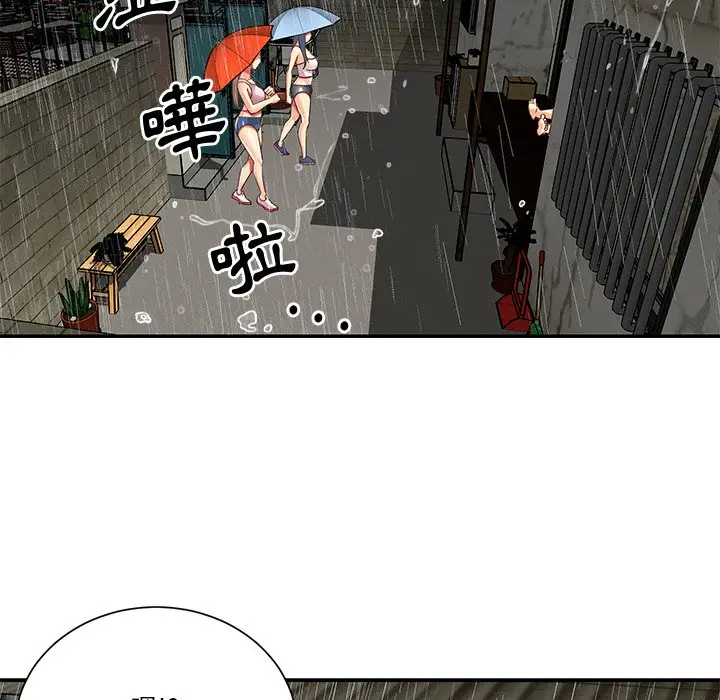 漫画《天真姊妹花》第48章第23张图