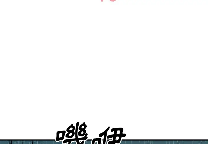 漫画《天真姊妹花》第48章第3张图