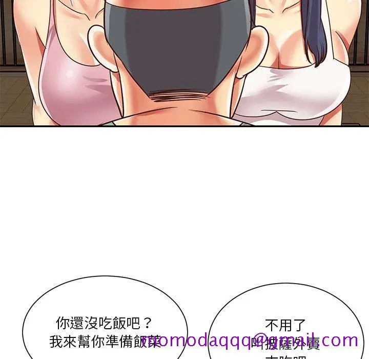 漫画《天真姊妹花》第48章第36张图