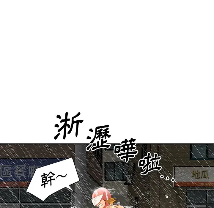 漫画《天真姊妹花》第48章第39张图