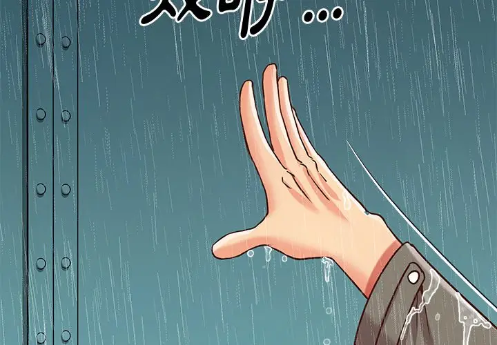 漫画《天真姊妹花》第48章第4张图