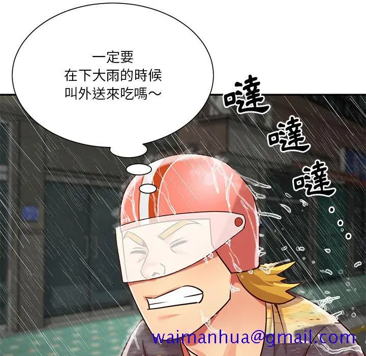 漫画《天真姊妹花》第48章第41张图
