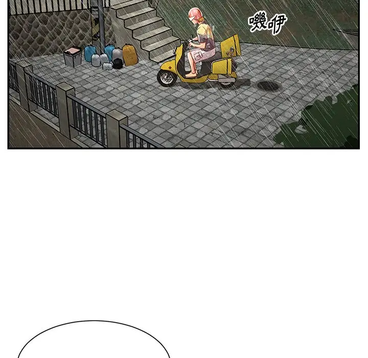 漫画《天真姊妹花》第48章第43张图