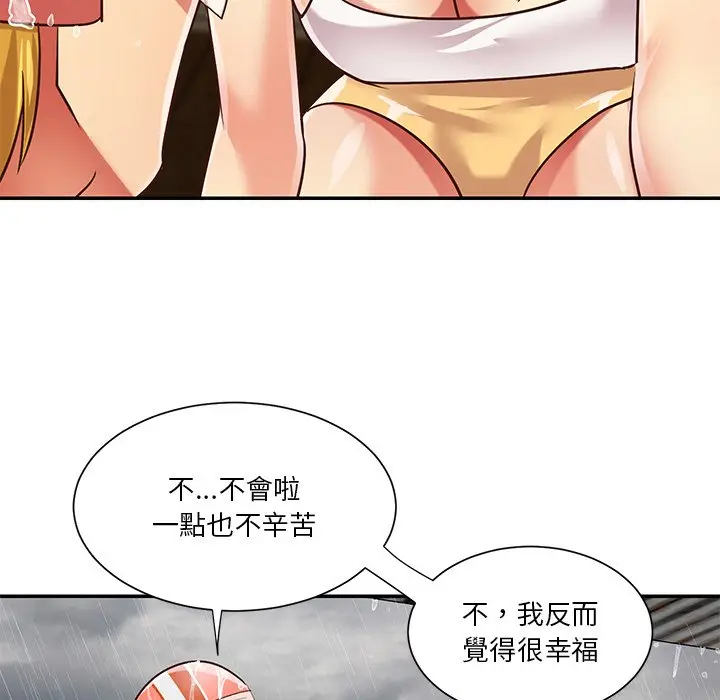 漫画《天真姊妹花》第48章第49张图