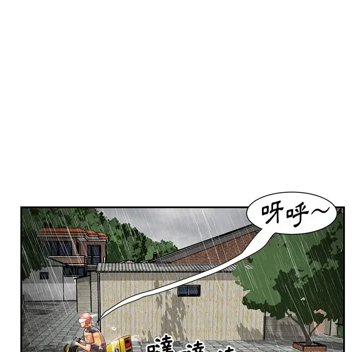 漫画《天真姊妹花》第48章第55张图