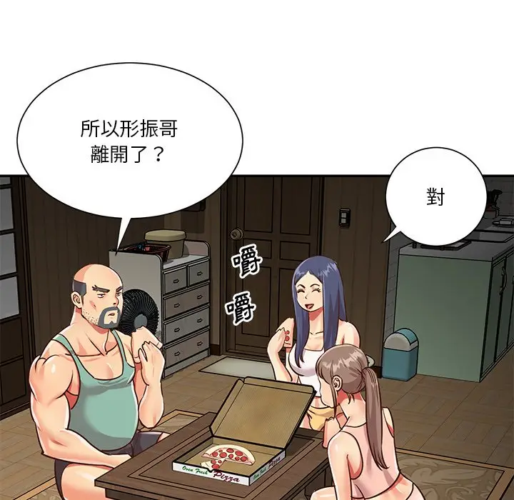 漫画《天真姊妹花》第48章第58张图