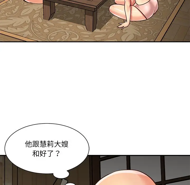 漫画《天真姊妹花》第48章第59张图