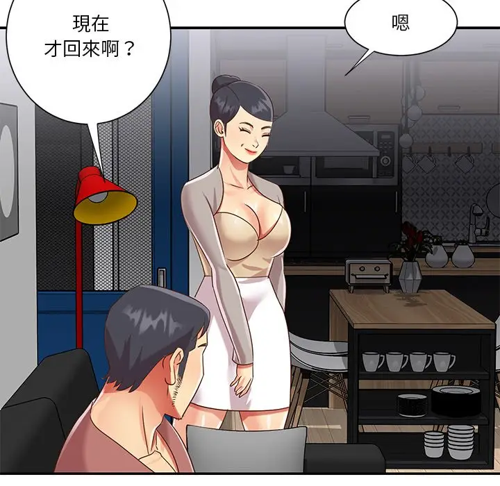 漫画《天真姊妹花》第48章第67张图