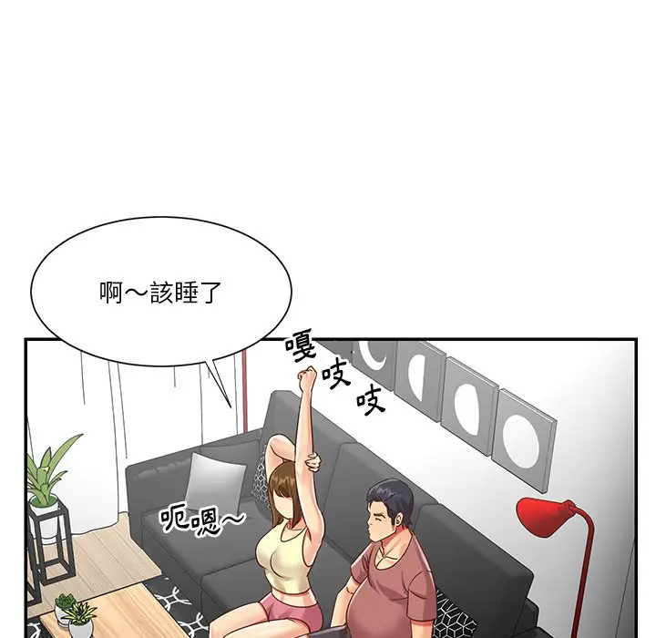 漫画《天真姊妹花》第48章第68张图