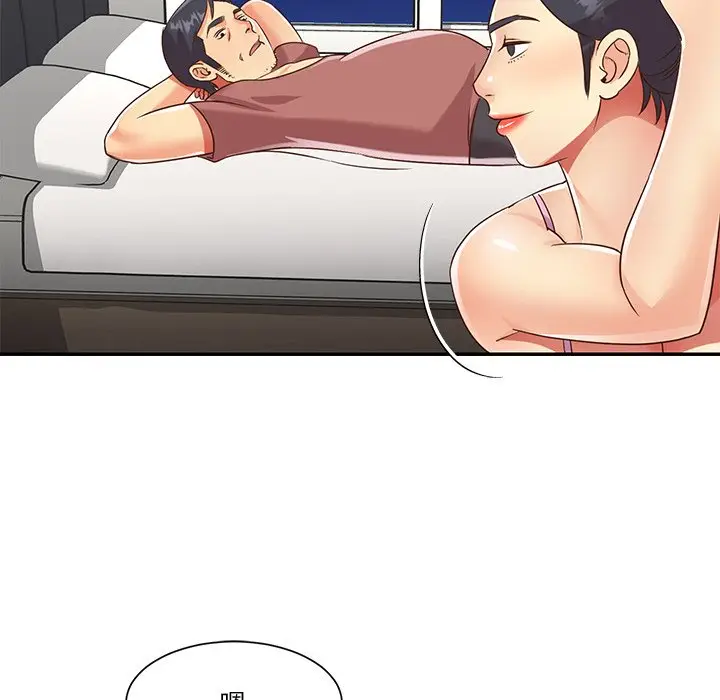 漫画《天真姊妹花》第48章第73张图